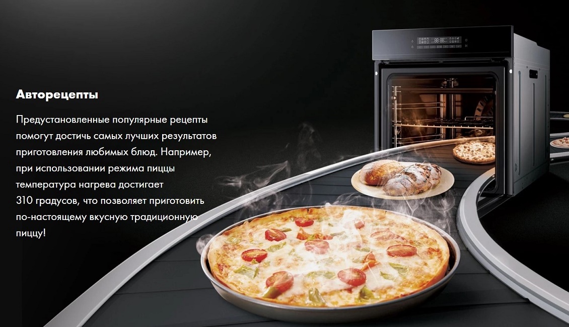 Духовой шкаф HOX-FP5RAGB Авторецепты