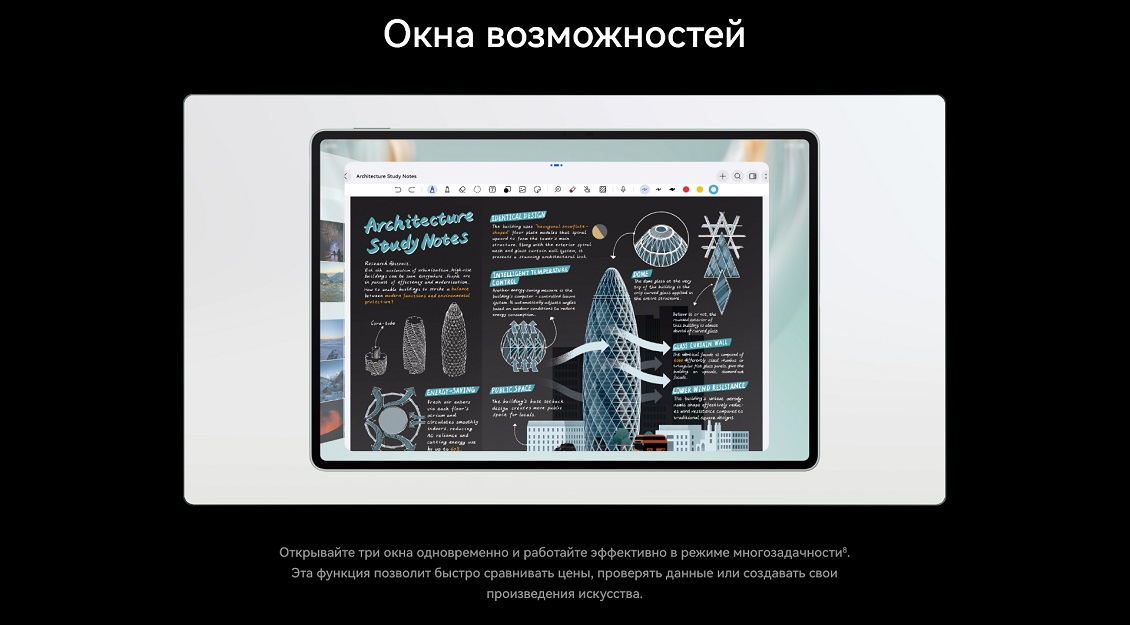 Окна возможностей