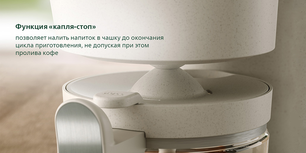 Капля-стоп