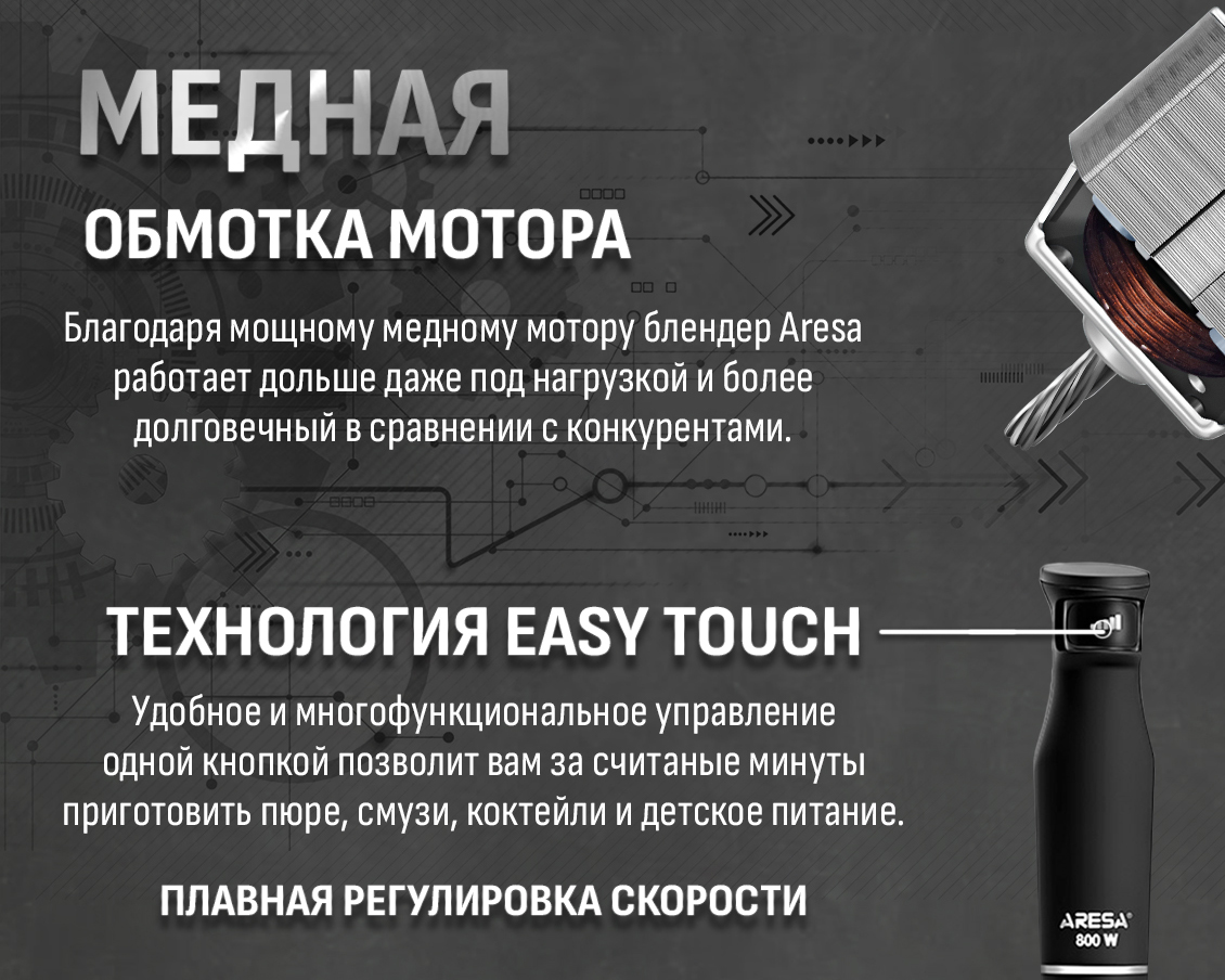Плавная регулировка мощности