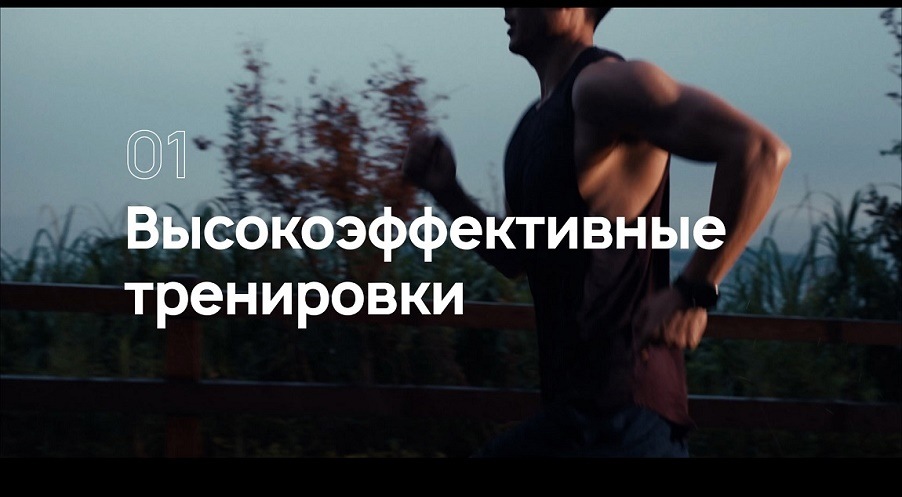 Высокоэффективные тренировки