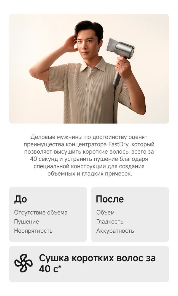 сушка коротких волос 