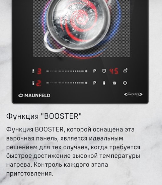 Функция BOOSTER