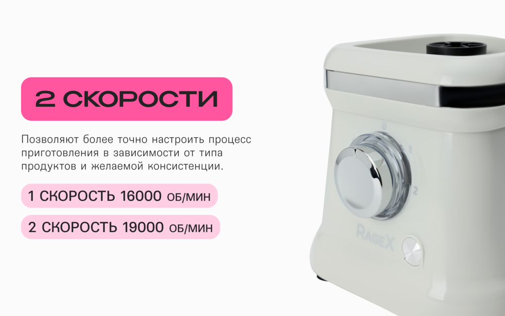 2 скорости
