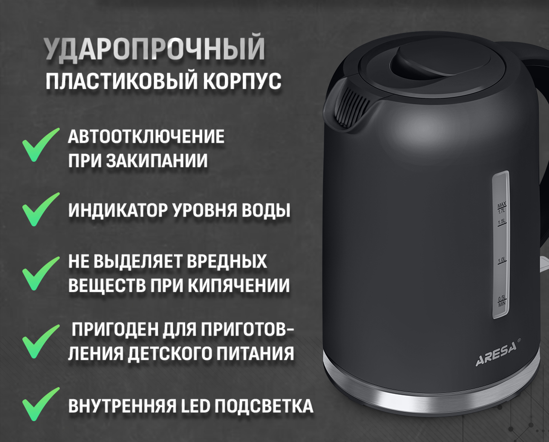 ударопрочный корпус