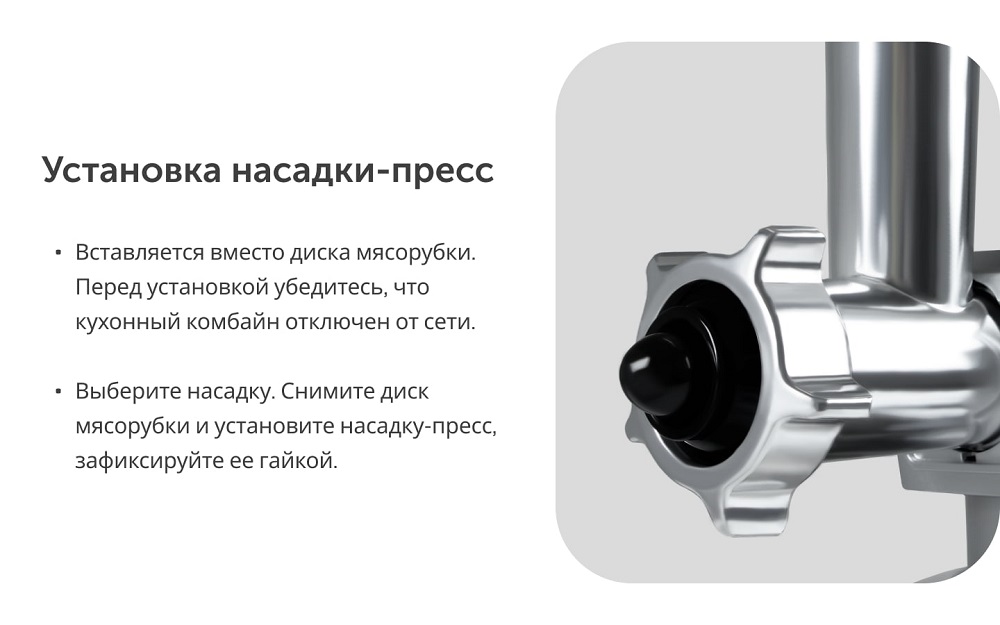 установка насадки-пресс