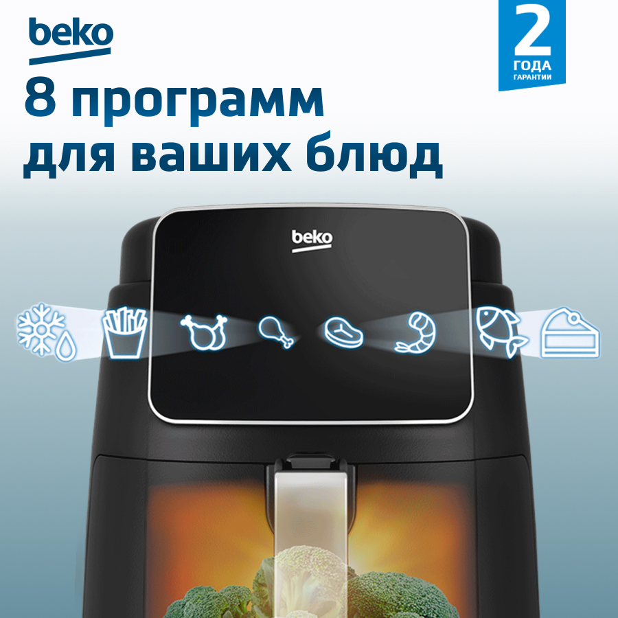 Аэрогриль BEKO FRL 2244 B 8 программ