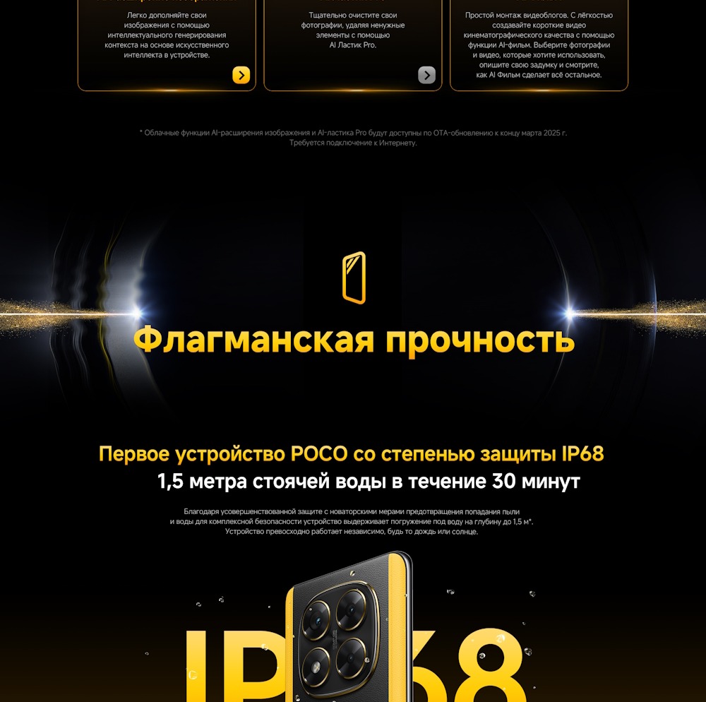 Флагманская прочность