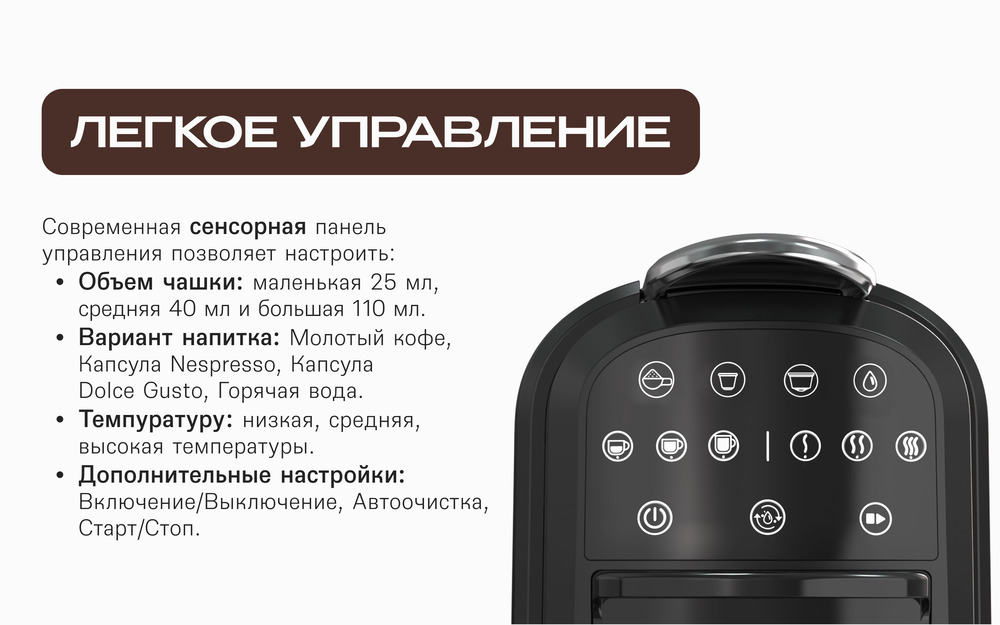 легкое управление