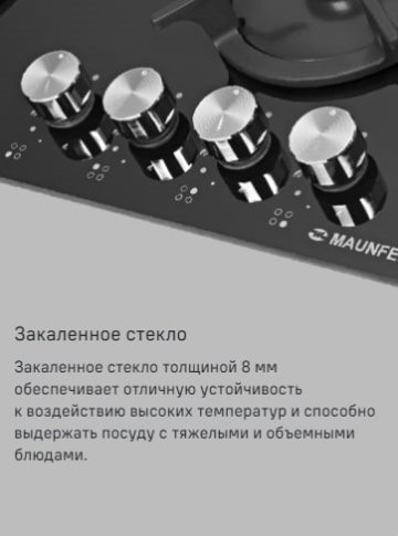 Закаленное стекло