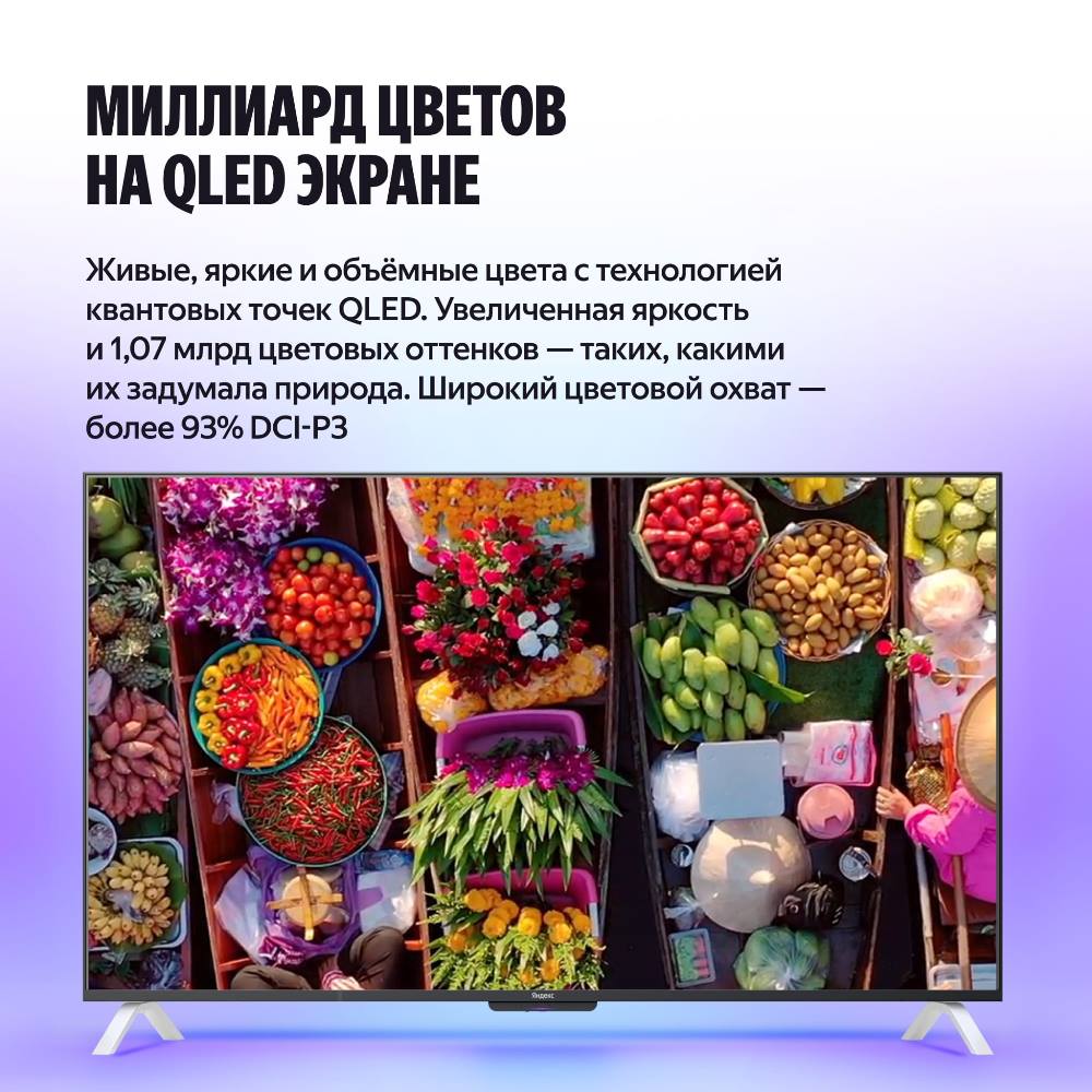 Цветовой обхват
