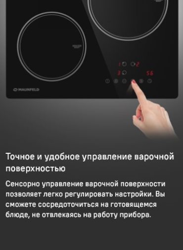 Сенсорное управление