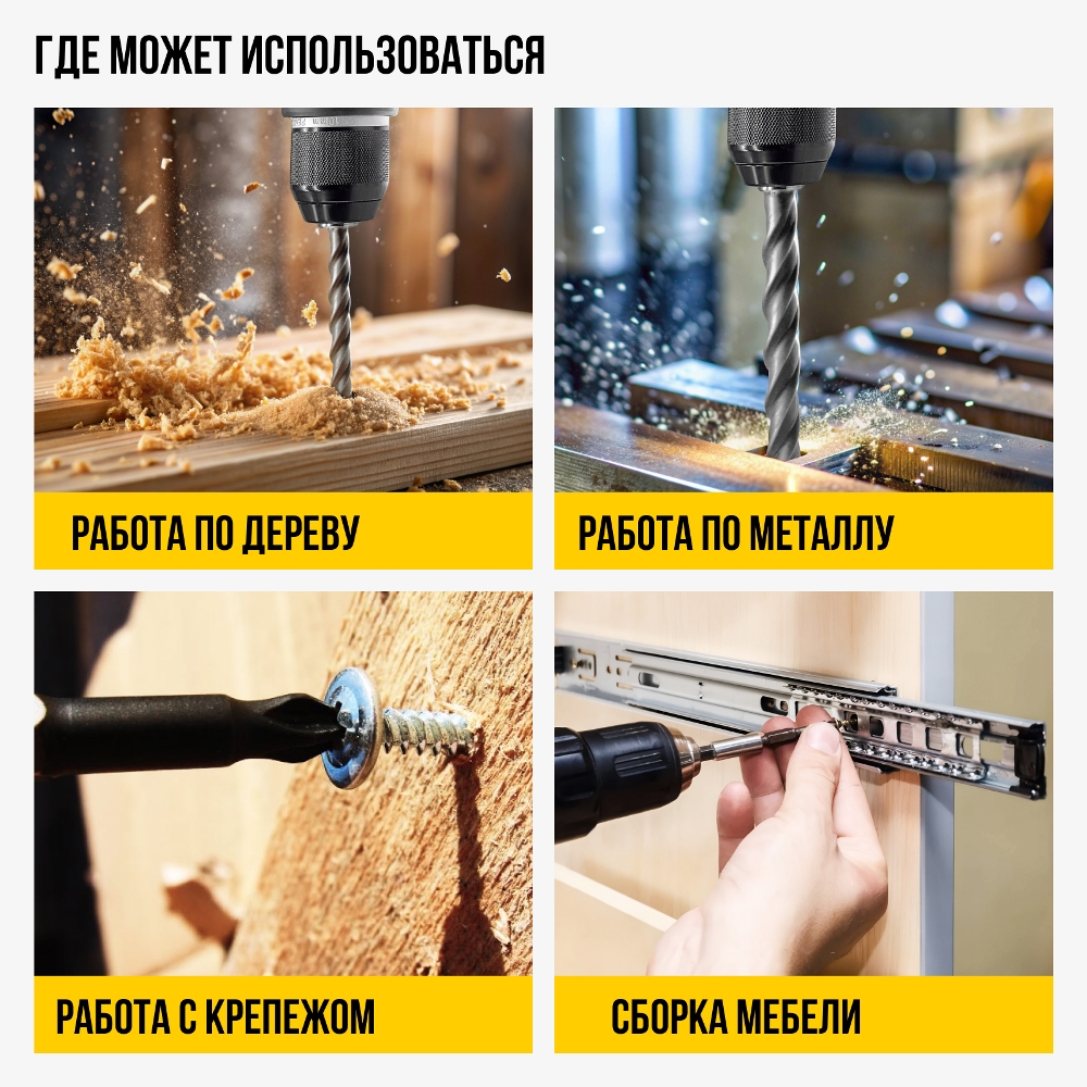 Работа по дереву