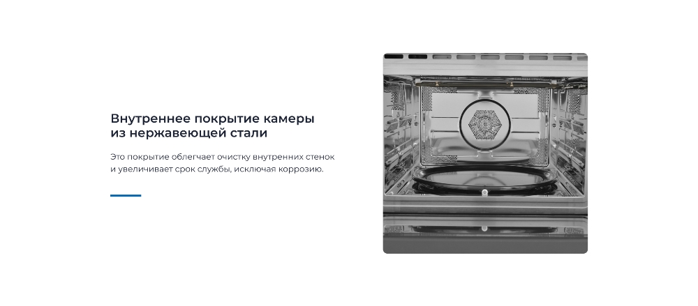 Внутреннее покрытие камеры