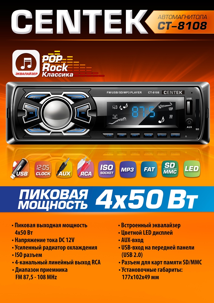 USB-магнитола