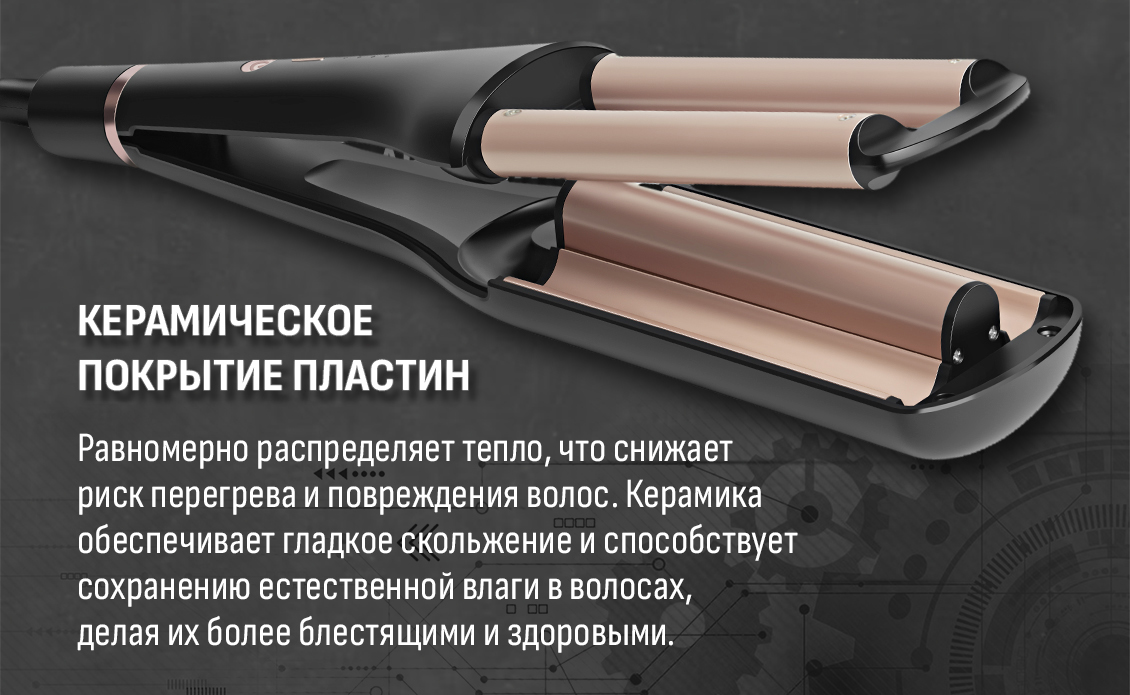 Керамическое покрытие