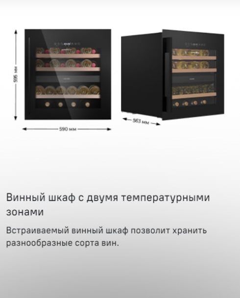 Две температурные зоны