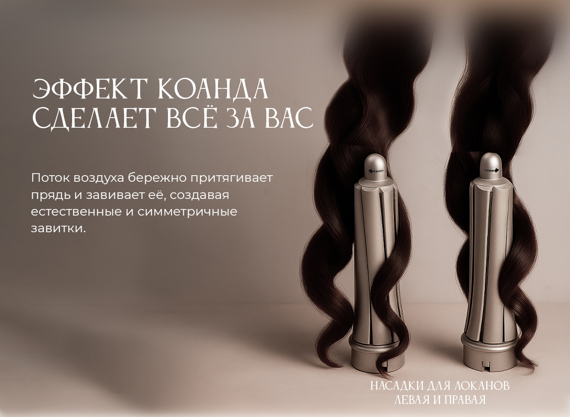 Эффект Коанда