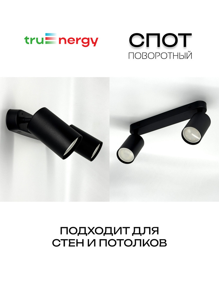спот поворотный