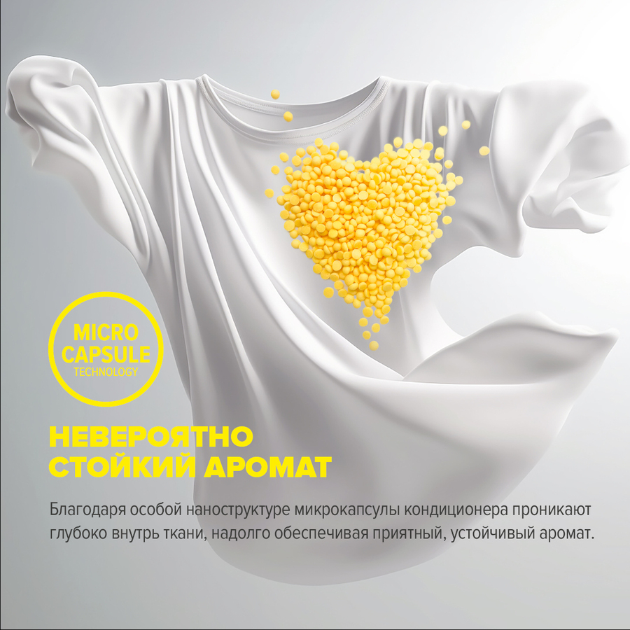 стойкий аромат