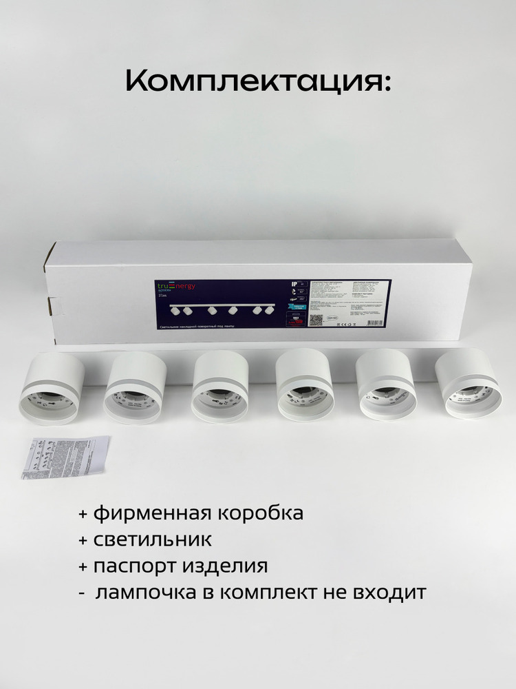 комплектация