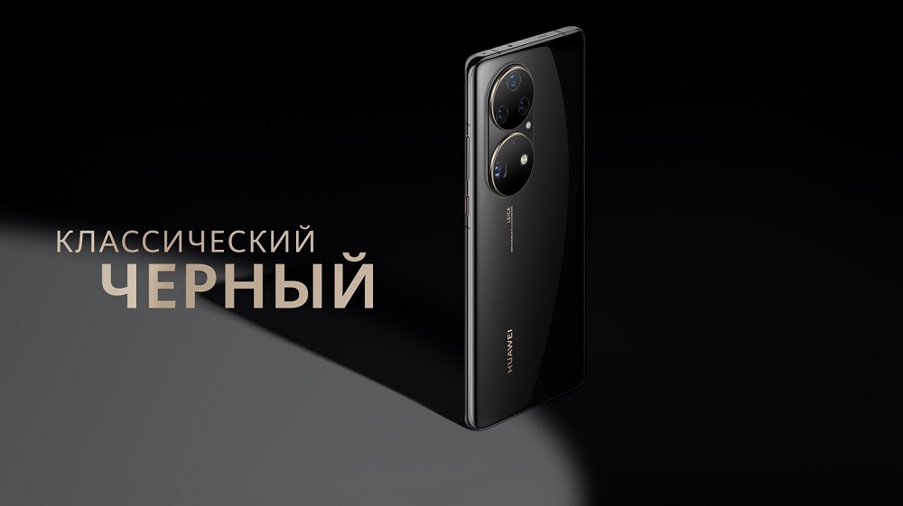 Классический черный цвет