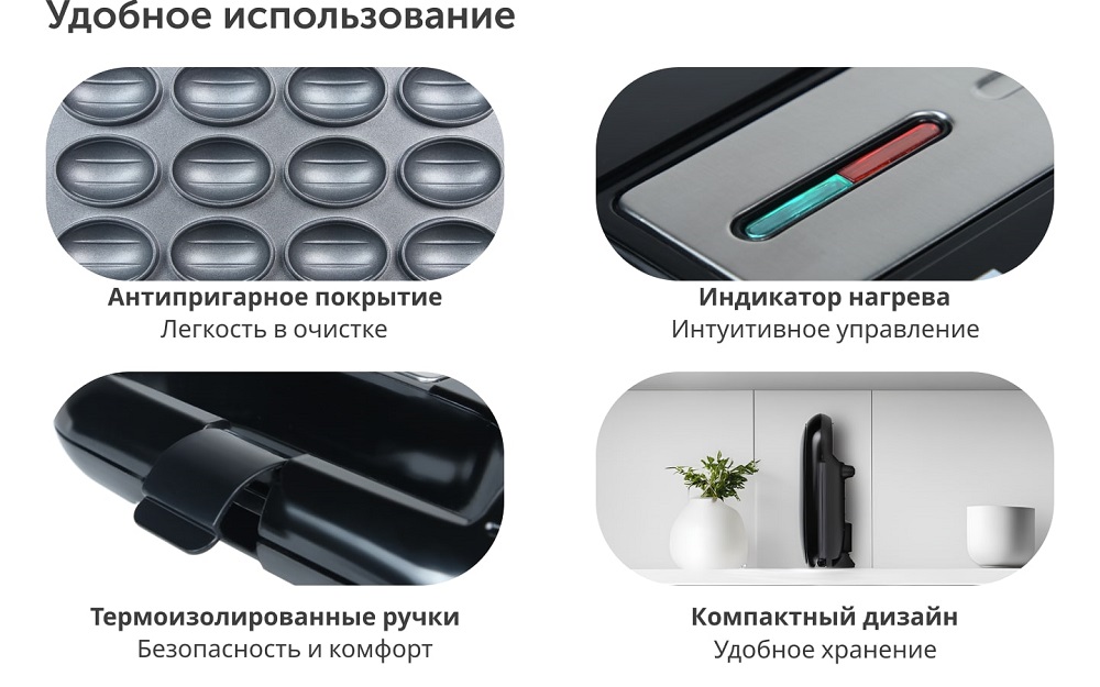 Удобное использование