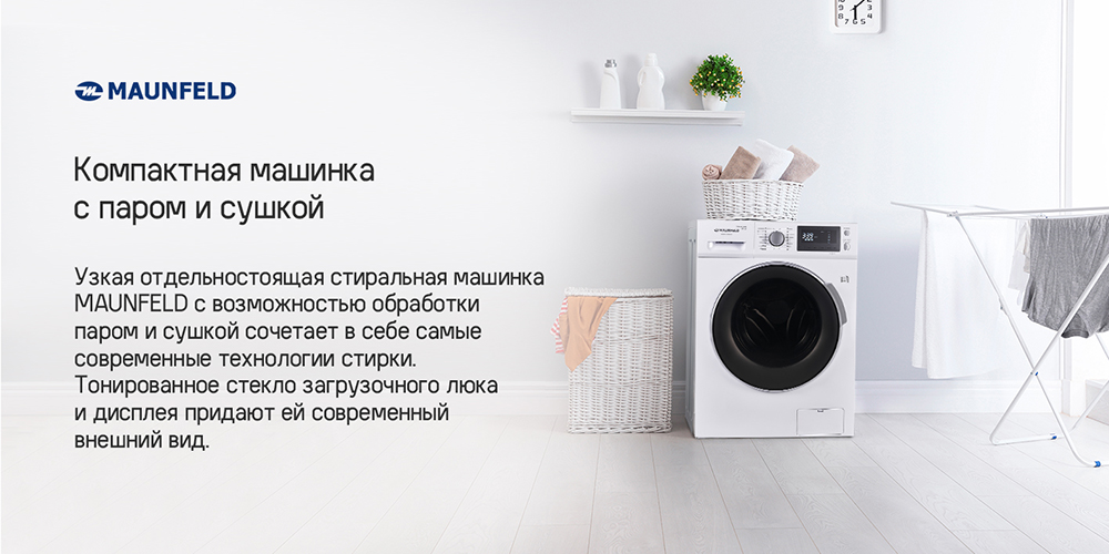 Стирально-сушильная машина MAUNFELD MFWM1586WH