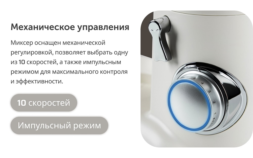 механическое управление