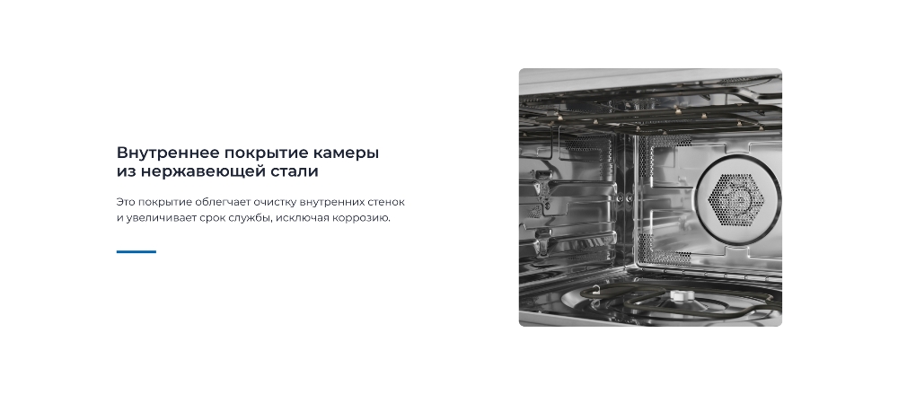 Внутреннее покрытие нержавеющая сталь