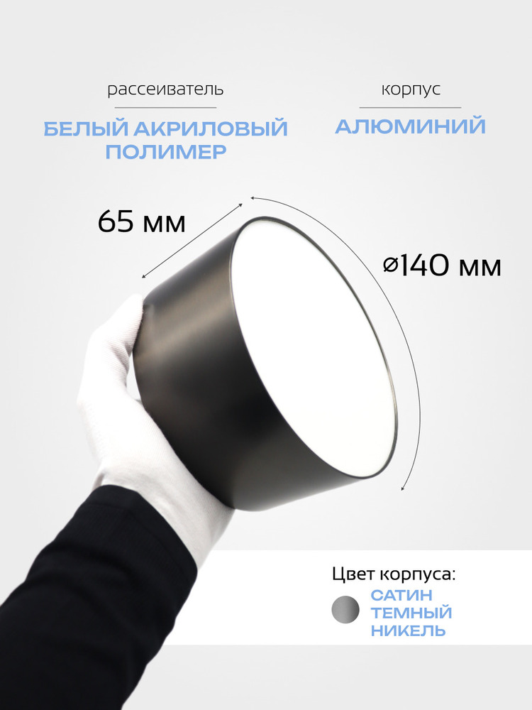 рассеиватель