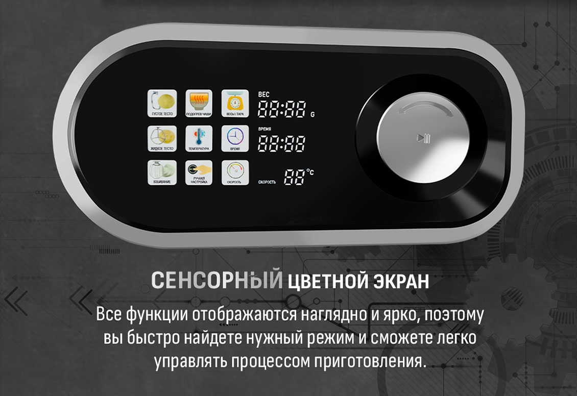Сенсорный экран