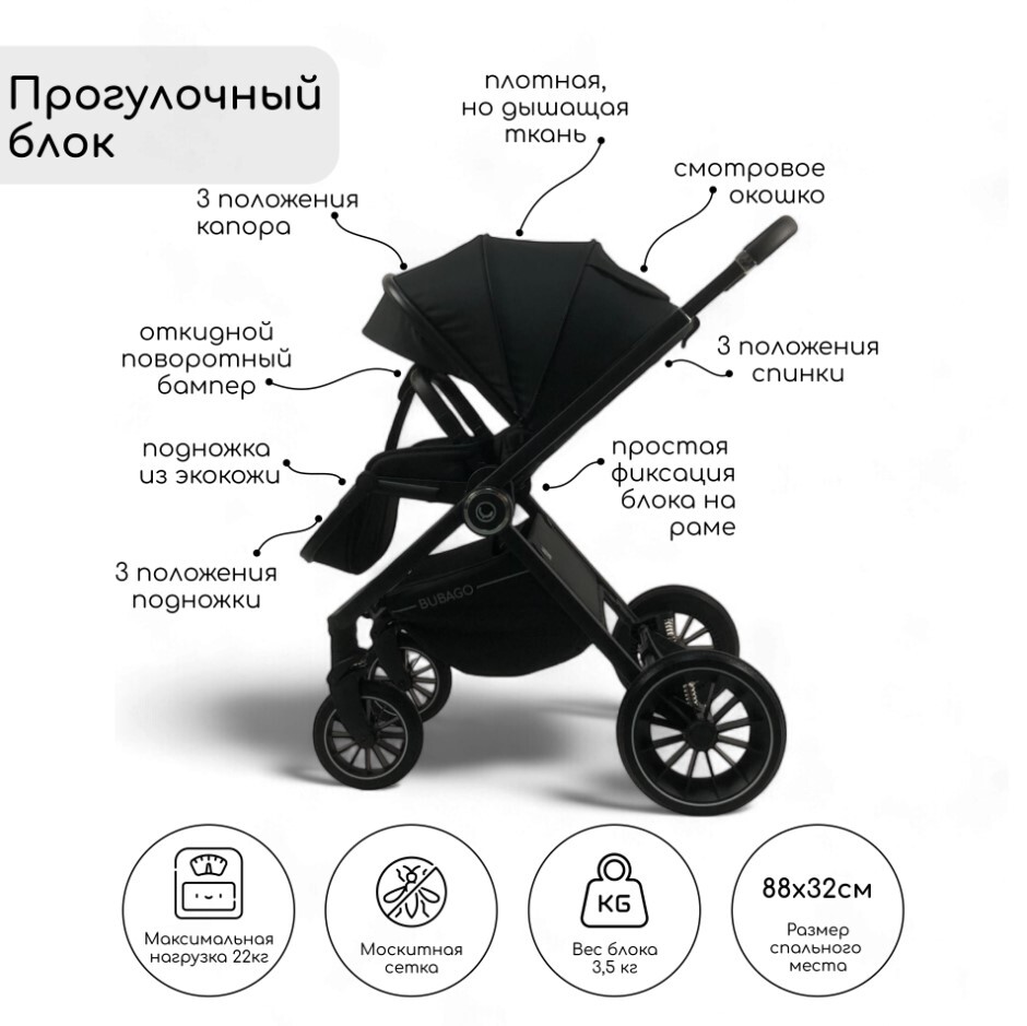прогулочный блок