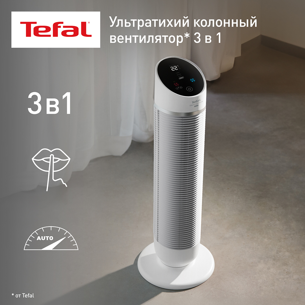 Вентилятор Tefal HE8120F0