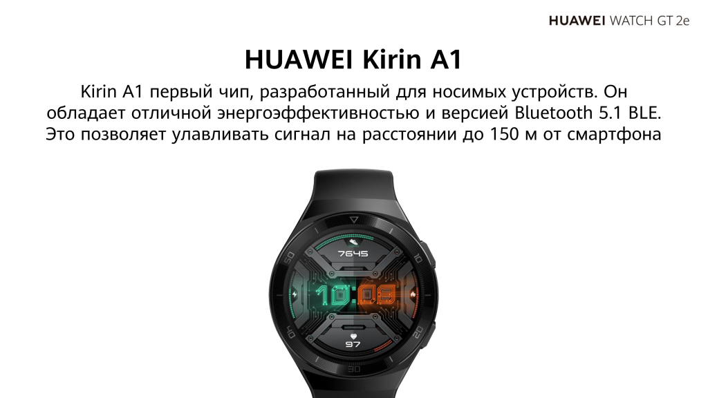 Смарт-часы Huawei Watch GT 2e (HCT-B19): процессор