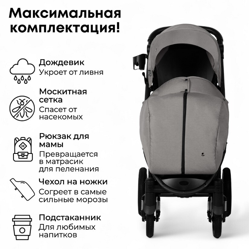 Коляска прогулочная BubaGo CROSS AIR BG 114-1 Лилово-серый комплектация