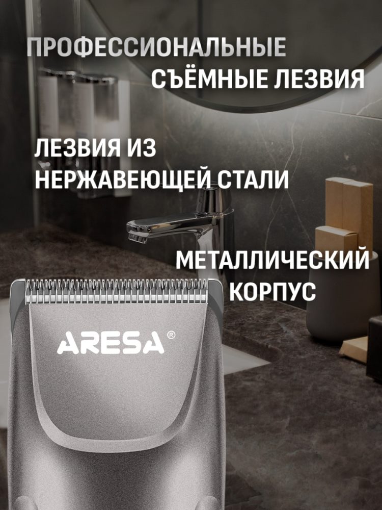 Съемные лезвия