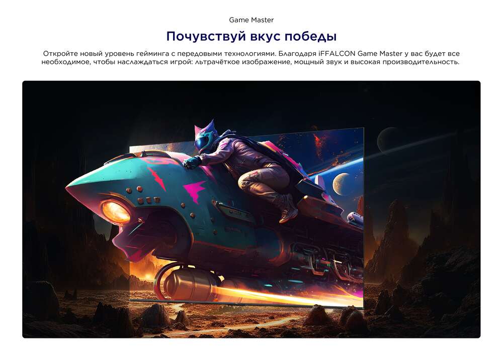 гейм мастер