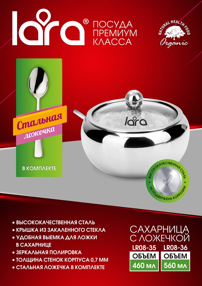 Сахарница с ложкой
