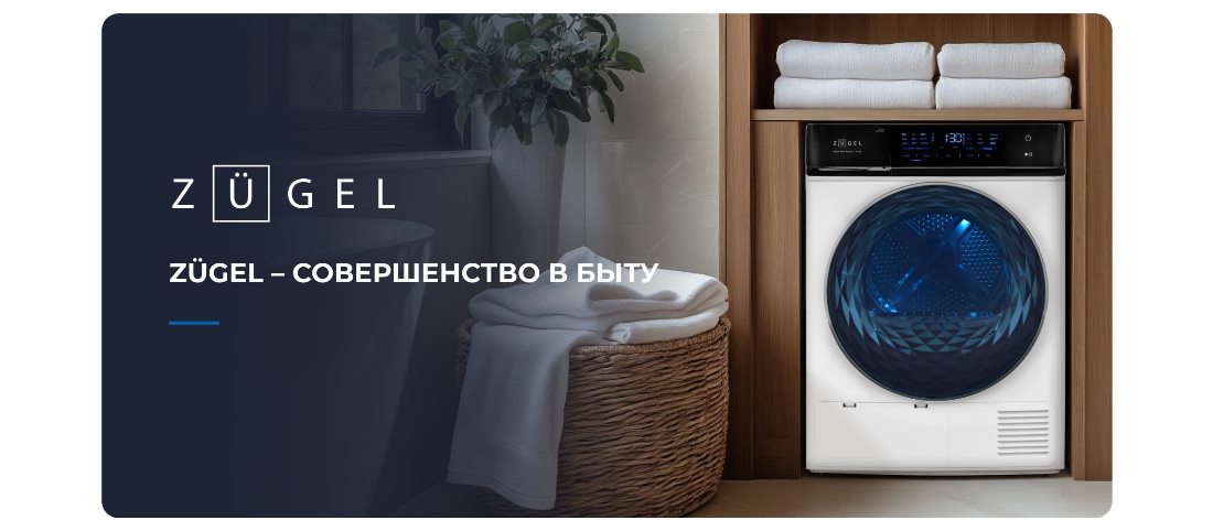 Совершенство в быту