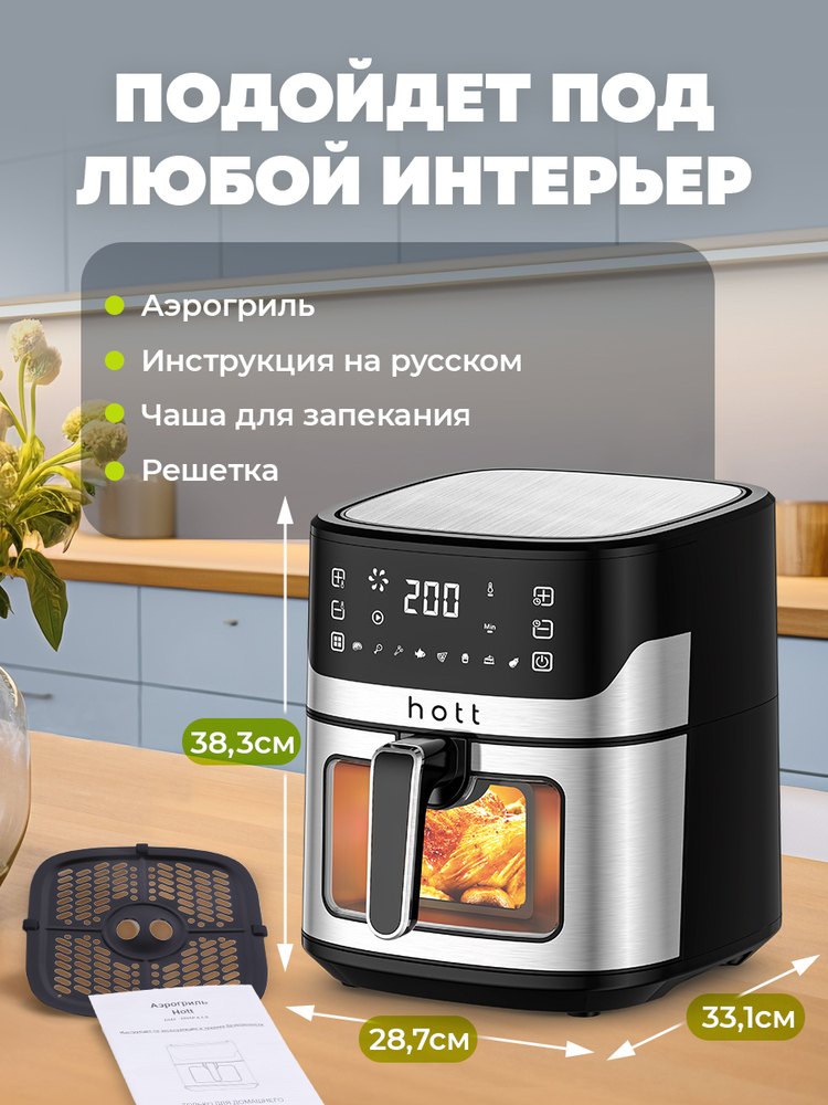 подойдет под любой интерьер 
