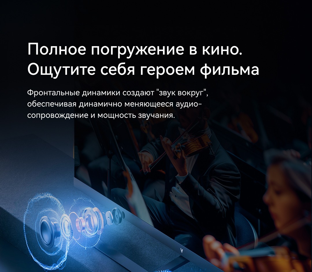 Полное погружение в кино