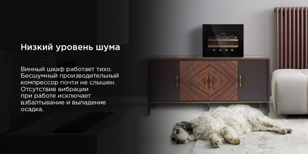 Низкий уровень шума