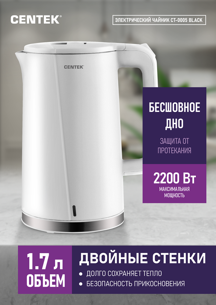 Чайник электрический
