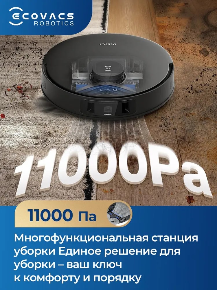 Всасывание 11000 па