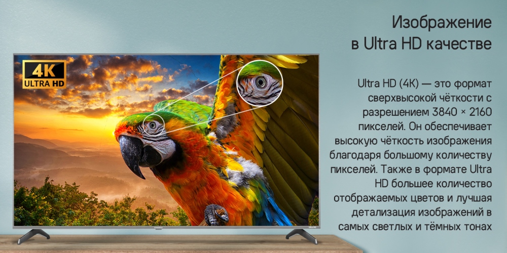 Ultra HD