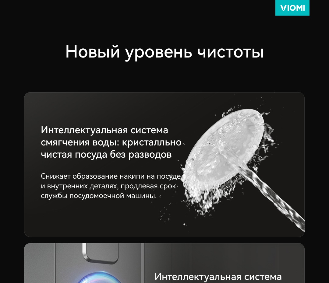 Новый кровень чистоты