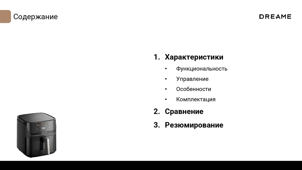 характеристики