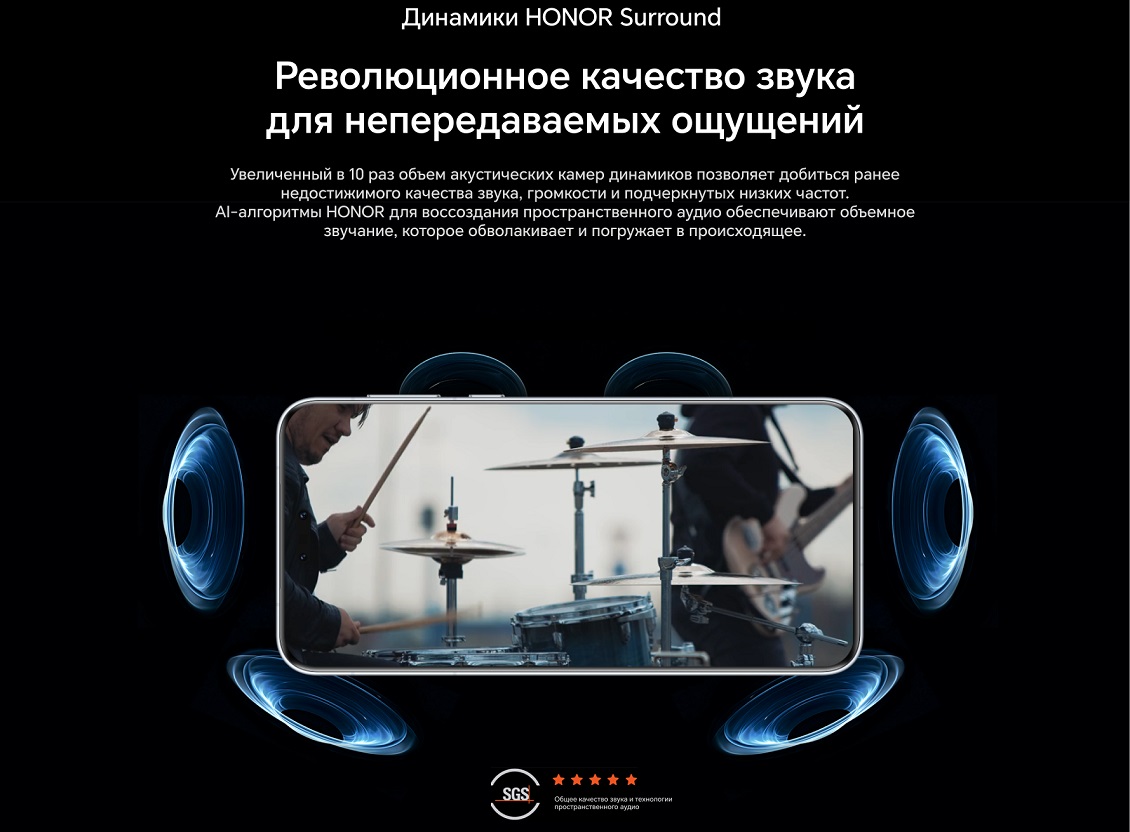 Смартфон Honor Magic7 Pro революционное качество звука