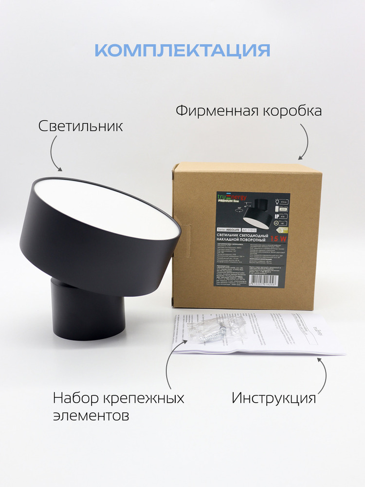 комплектация
